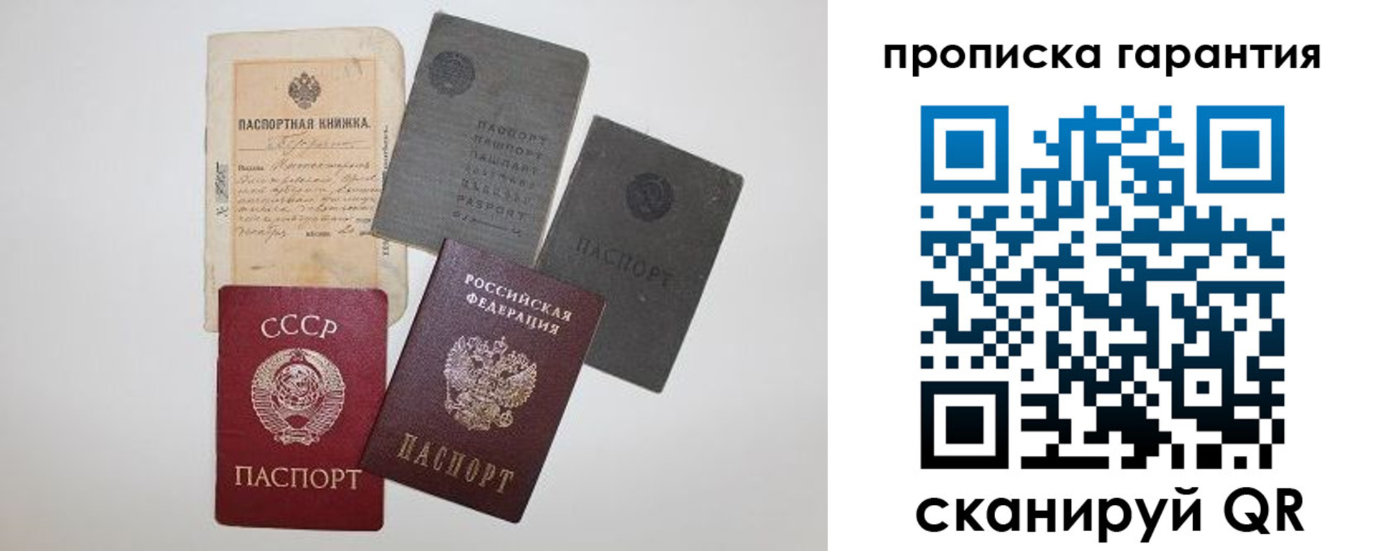 прописка 2025 в Кувшиново